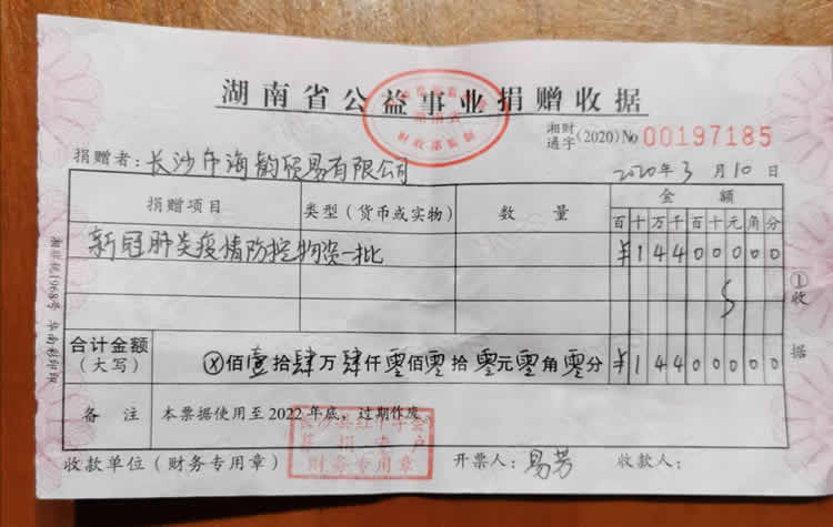 微信图片_20200313133714.jpg
